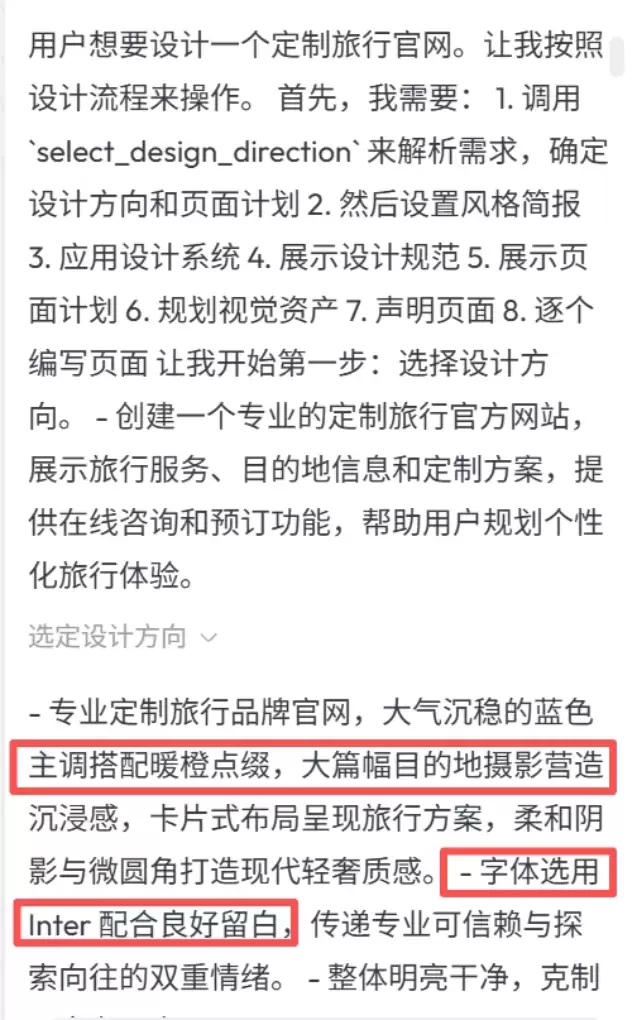 天工设计智能体实测 – 一句话生成可迭代网页
