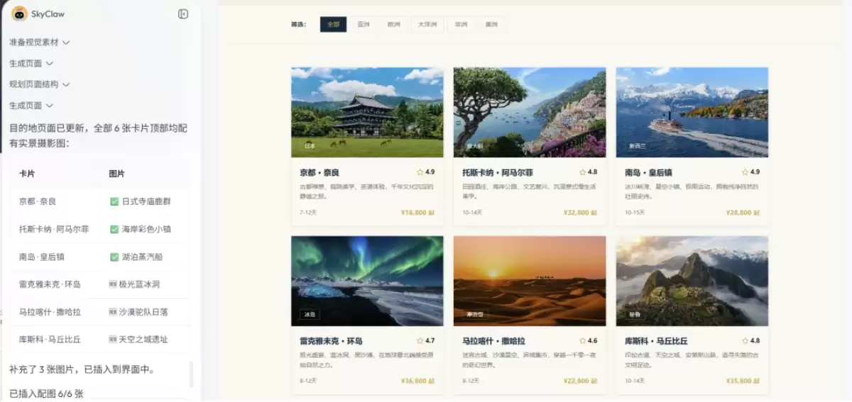 天工设计智能体实测 – 一句话生成可迭代网页