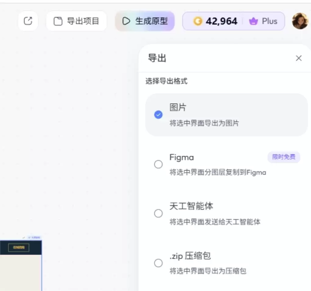 天工设计智能体实测 – 一句话生成可迭代网页