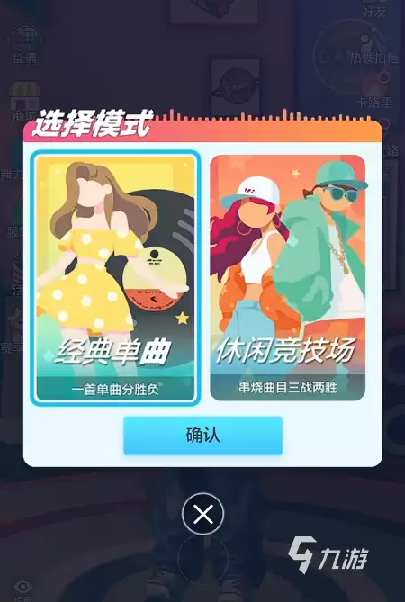 舞力全开派对预约教程是什么 舞力全开派对预约教程和渠道分享