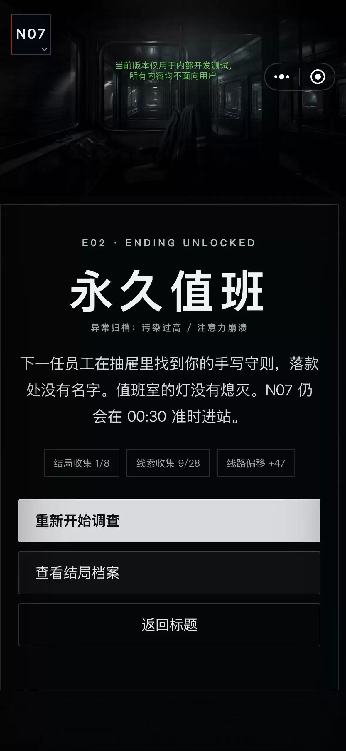最后一班地铁:怪谈什么时候出 公测上线时间预告