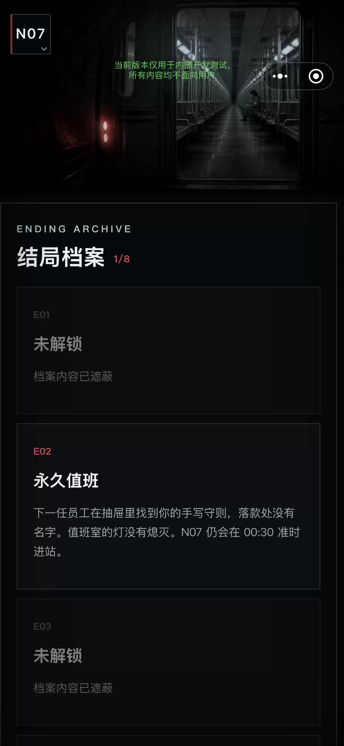 最后一班地铁:怪谈什么时候出 公测上线时间预告