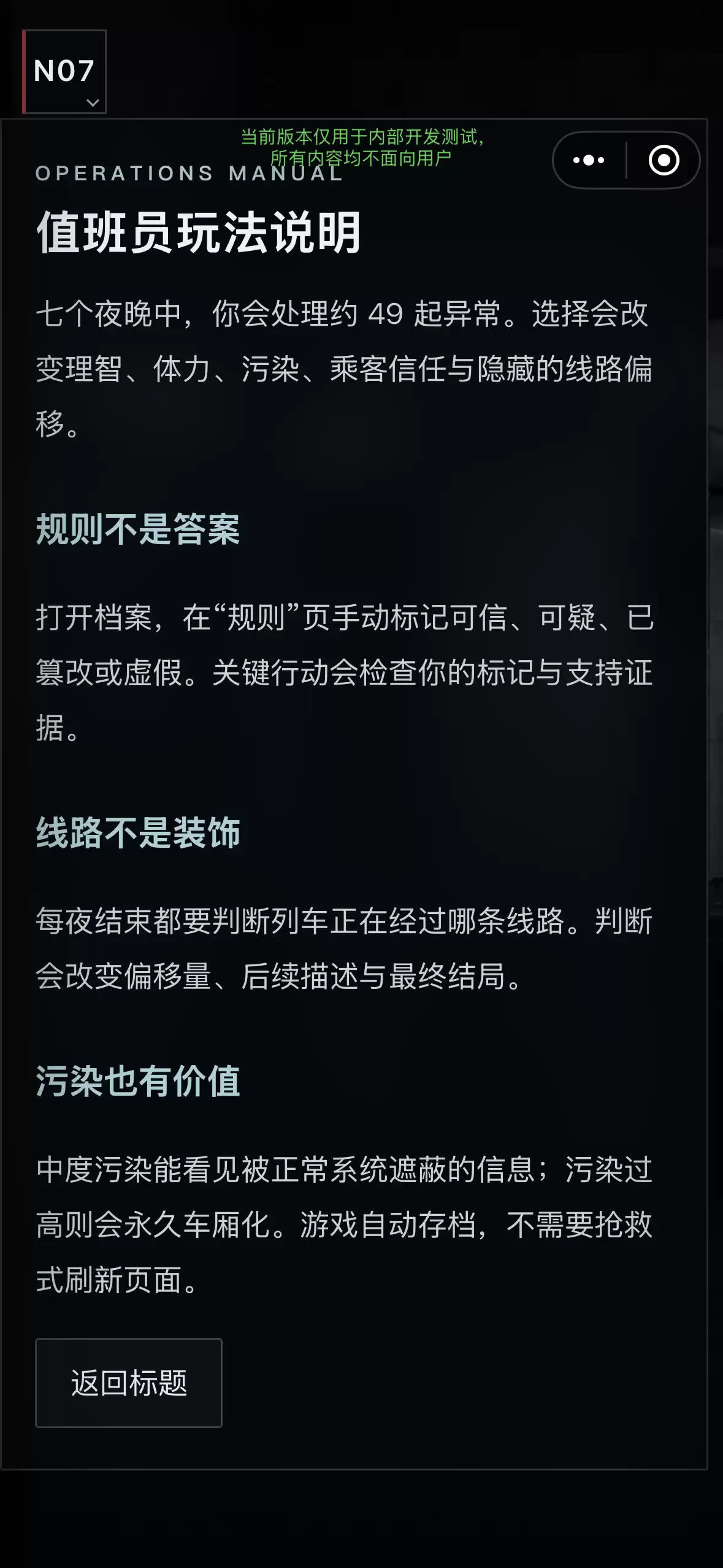 最后一班地铁:怪谈什么时候出 公测上线时间预告