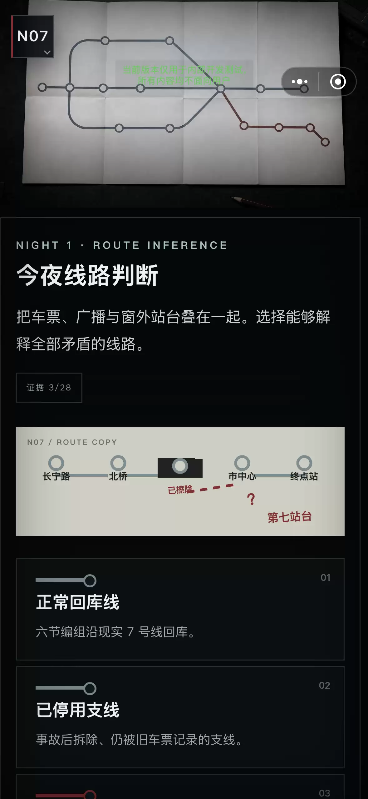 最后一班地铁:怪谈什么时候出 公测上线时间预告