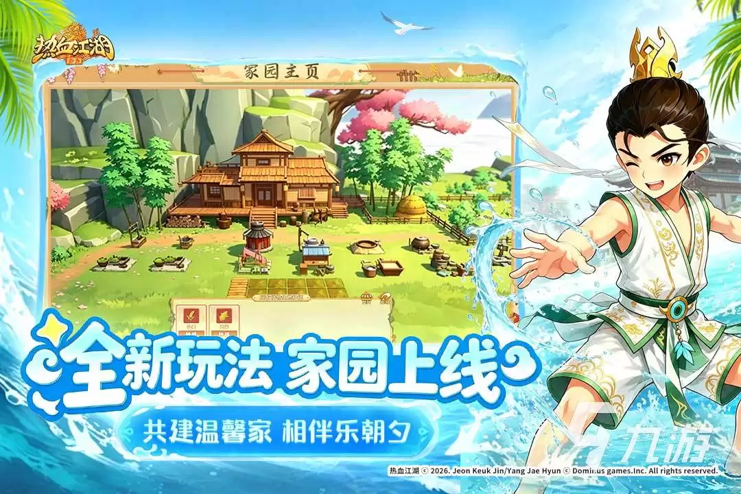 热血江湖归来最新礼包码汇总(持续更新)