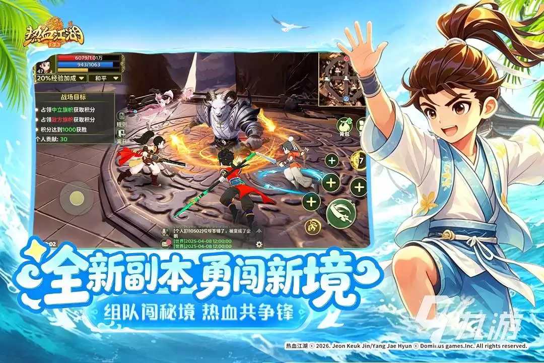 热血江湖归来最新礼包码汇总(持续更新)