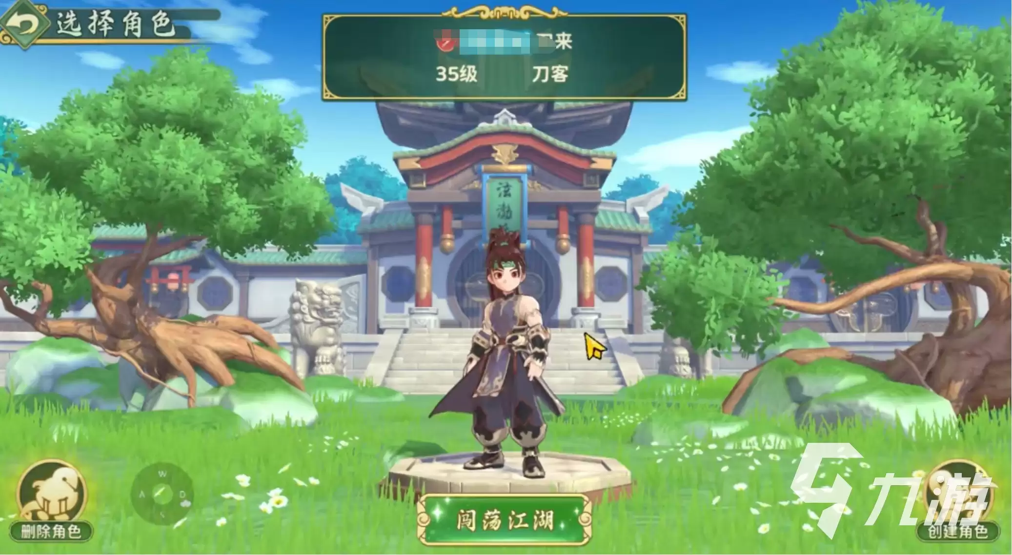 热血江湖归来转职怎么选技能 热血江湖归来转职技能推荐一览