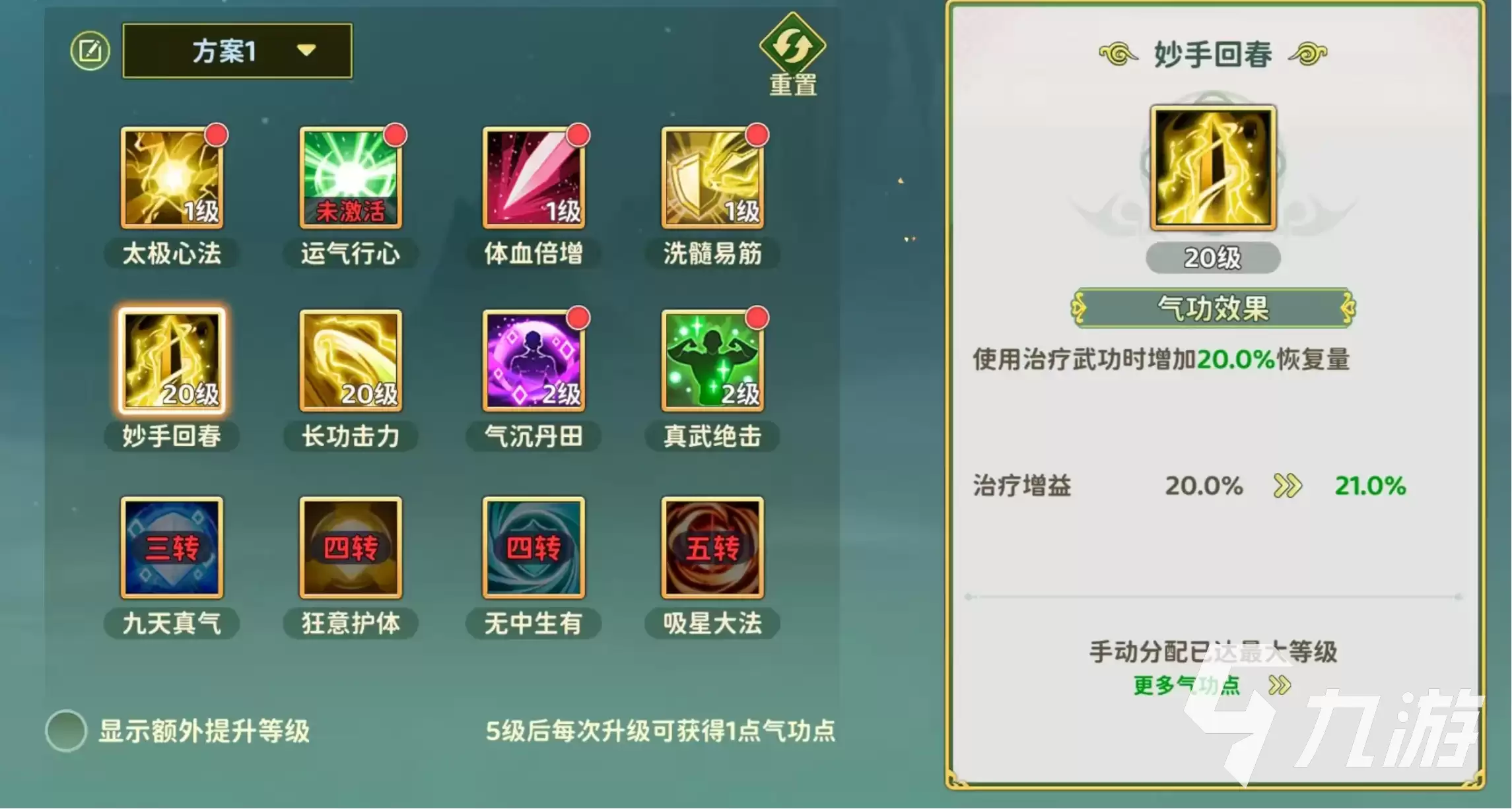 热血江湖归来转职怎么选技能 热血江湖归来转职技能推荐一览