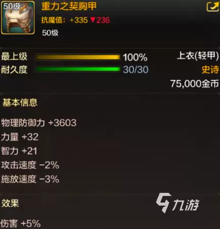 dnf手游剑魂毕业套装推荐 地下城与勇士起源剑魂毕业套装哪个好