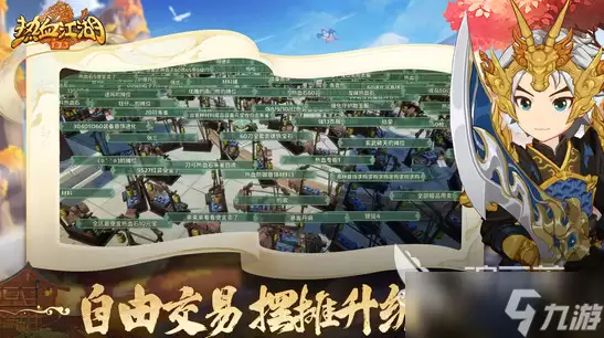 热血江湖归来公测时间 热血江湖归来什么时候上线