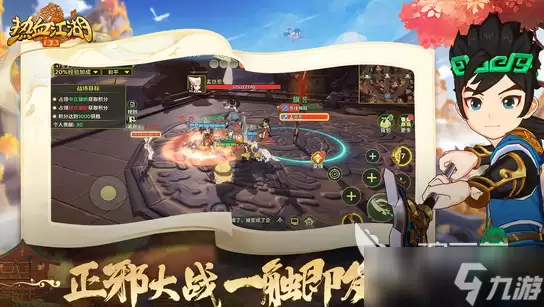 热血江湖归来公测时间 热血江湖归来什么时候上线