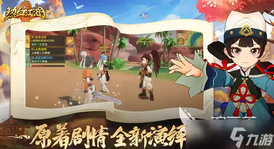 热血江湖归来公测时间 热血江湖归来什么时候上线