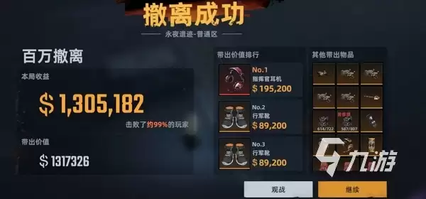 代号撤离测试服怎么进 代号撤离手游测试资格获取方法