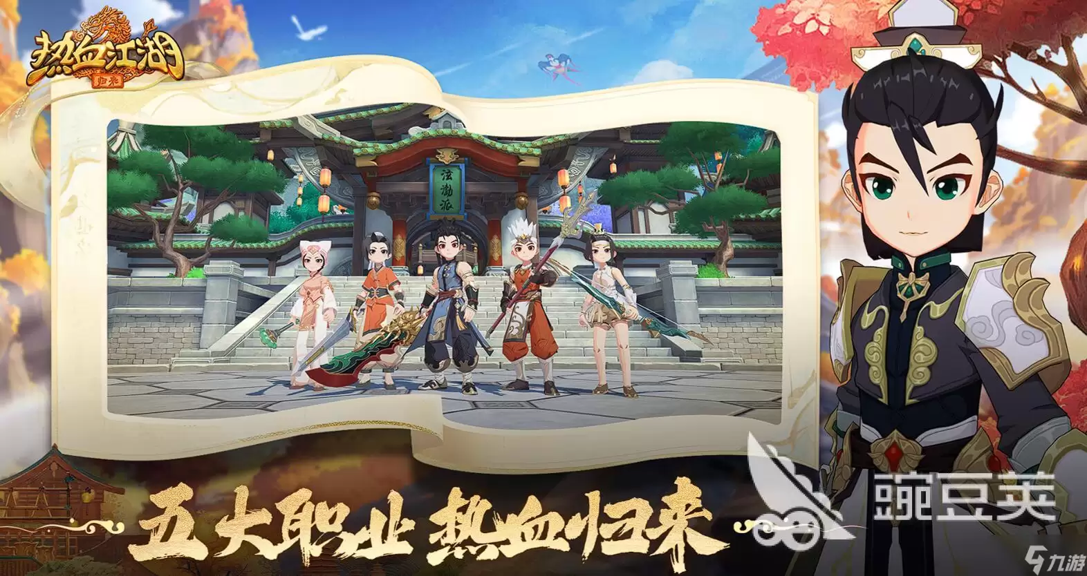 热血江湖归来pvp怎么玩 热血江湖归来pvp玩法攻略