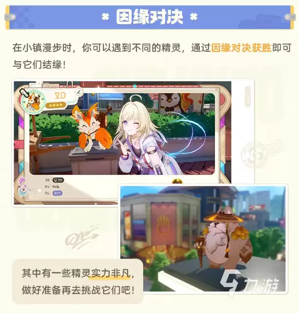 崩坏因缘精灵进化测试内容详解与玩法前瞻