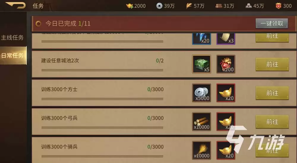 镇邪2如何获得轿子坐骑