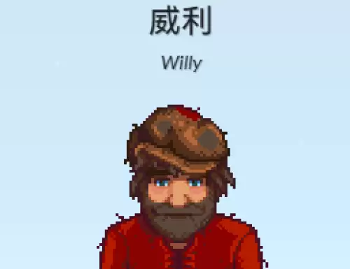 星露谷物语星之果实怎么获得 星之果实全收集攻略 星露谷物语星之果实怎么获得 星之果实全收集攻略