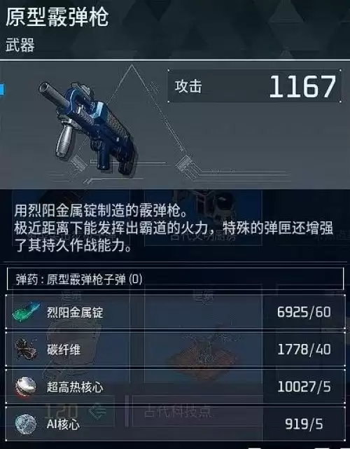 幻兽帕鲁1.0版本新增枪械一览 幻兽帕鲁1.0版本新增枪械一览