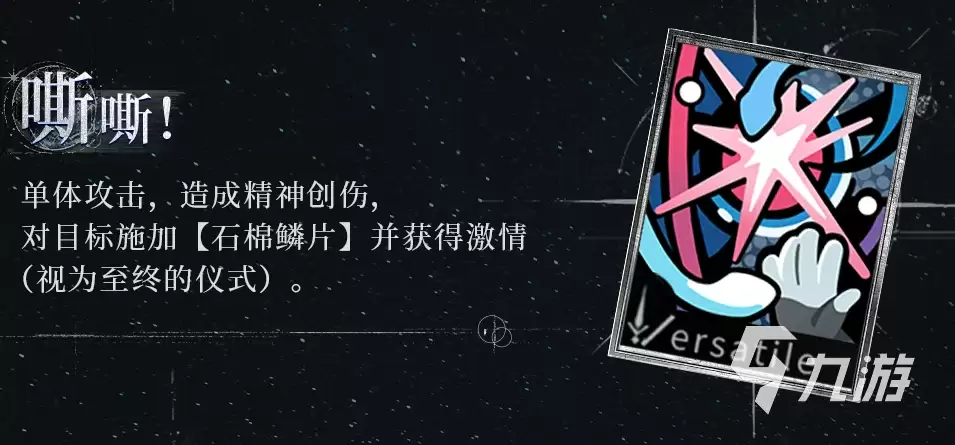 《重返未来1999》冷周六角色介绍:身份背景与剧情解析