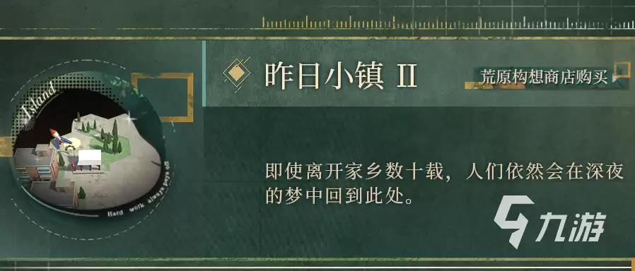 《重返未来1999》砖石长诗解析：剧情设定、角色隐喻与叙事结构深度解读