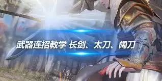 永劫无间战斗系统怎么玩