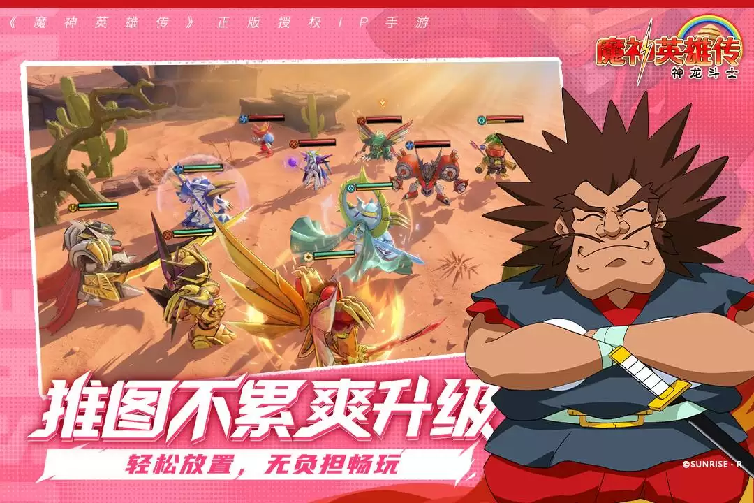魔神英雄传手游好玩吗 魔神英雄传手游玩法简介