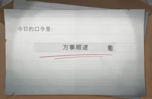 超自然行动组财神兑换口令7月11日分享 超自然行动组财神兑换口令7月11日分享