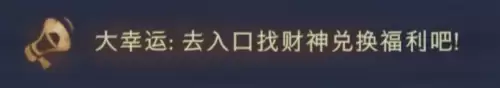 超自然行动组财神兑换口令7月11日分享 超自然行动组财神兑换口令7月11日分享