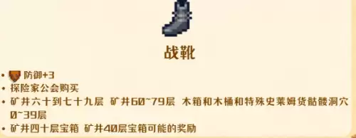 战靴 战靴