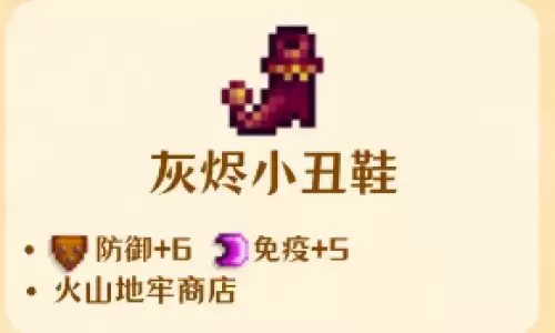 灰烬小丑鞋 灰烬小丑鞋