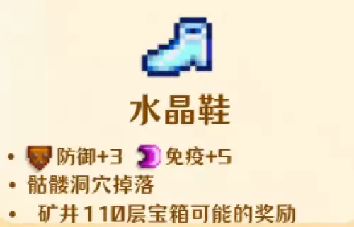 水晶鞋 水晶鞋