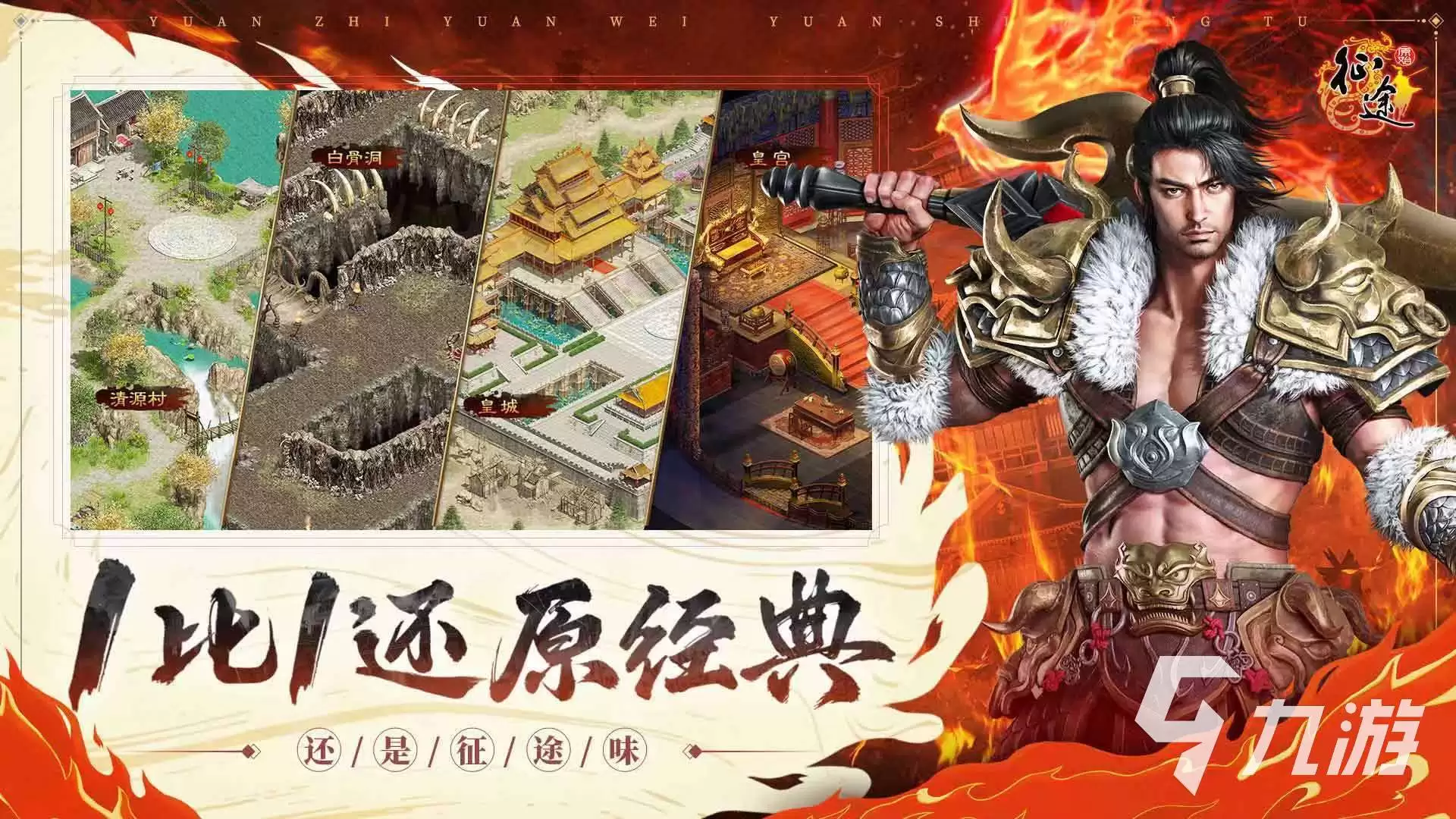原始征途怎么玩 原始征途主要玩法详解
