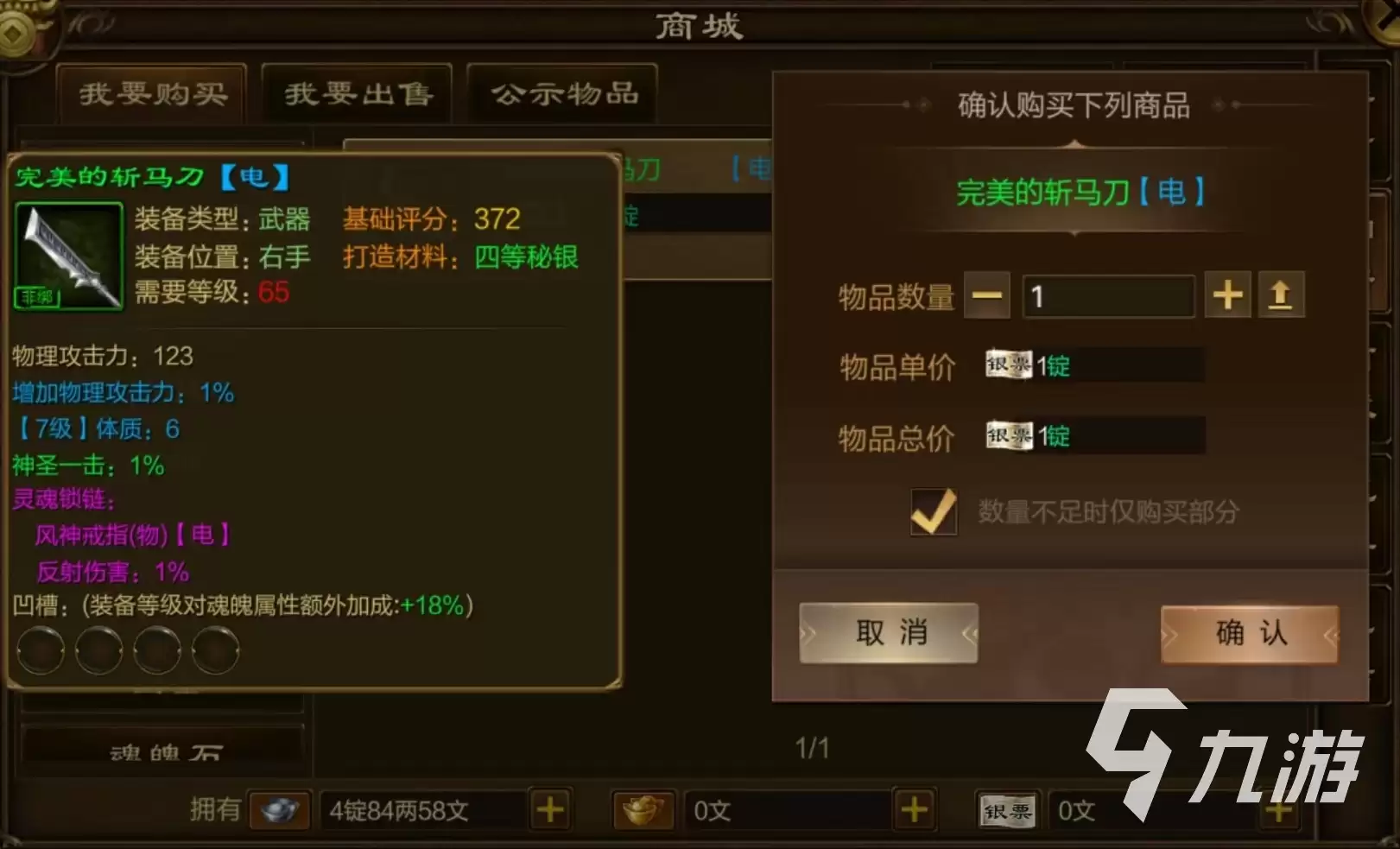 原始征途怎么交易 游戏内交易玩法攻略