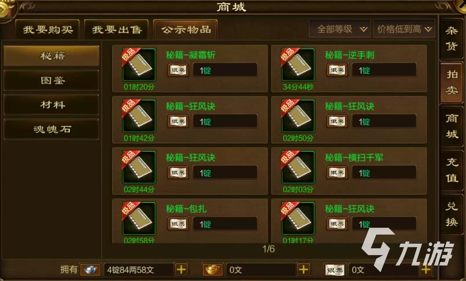 原始征途怎么交易 游戏内交易玩法攻略
