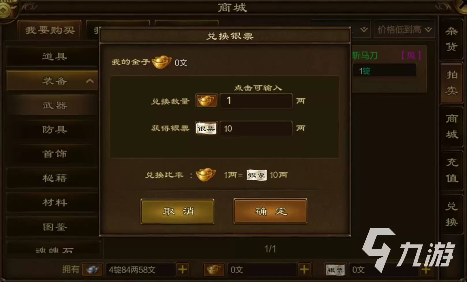 原始征途怎么交易 游戏内交易玩法攻略