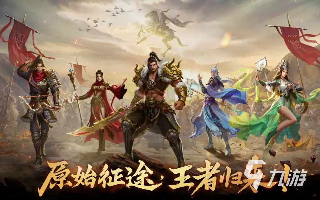 原始征途好玩吗 原始征途玩法特色介绍