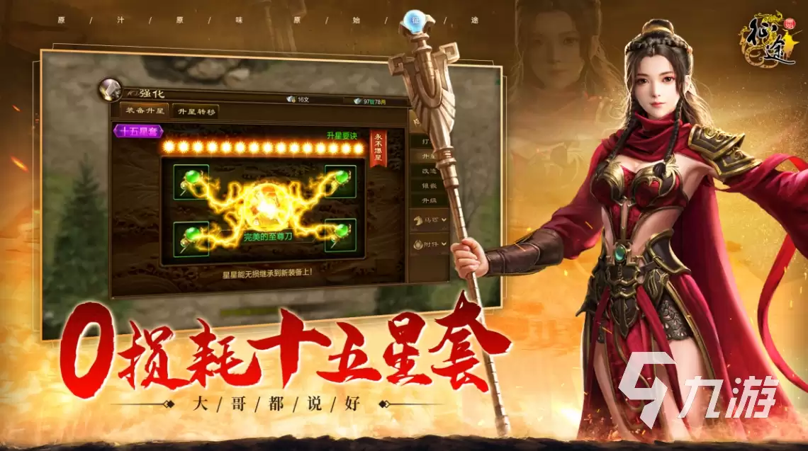 原始征途好玩吗 原始征途玩法特色介绍