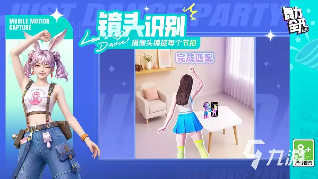 舞力全开派对模式高分技巧与玩法详解