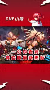 DNF手游女神枪手贴膜如何选择