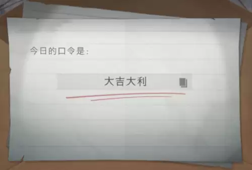 超自然行动组财神兑换口令7月10日一览 超自然行动组财神兑换口令7月10日一览
