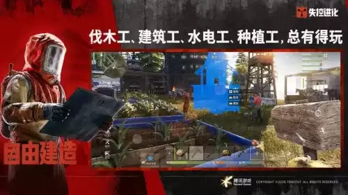 失控进化pc和手机可以联机吗 失控进化pc和手机可以联机吗