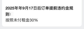 月租几百就能用上旗舰机?揭开手机租赁背后的连环套路