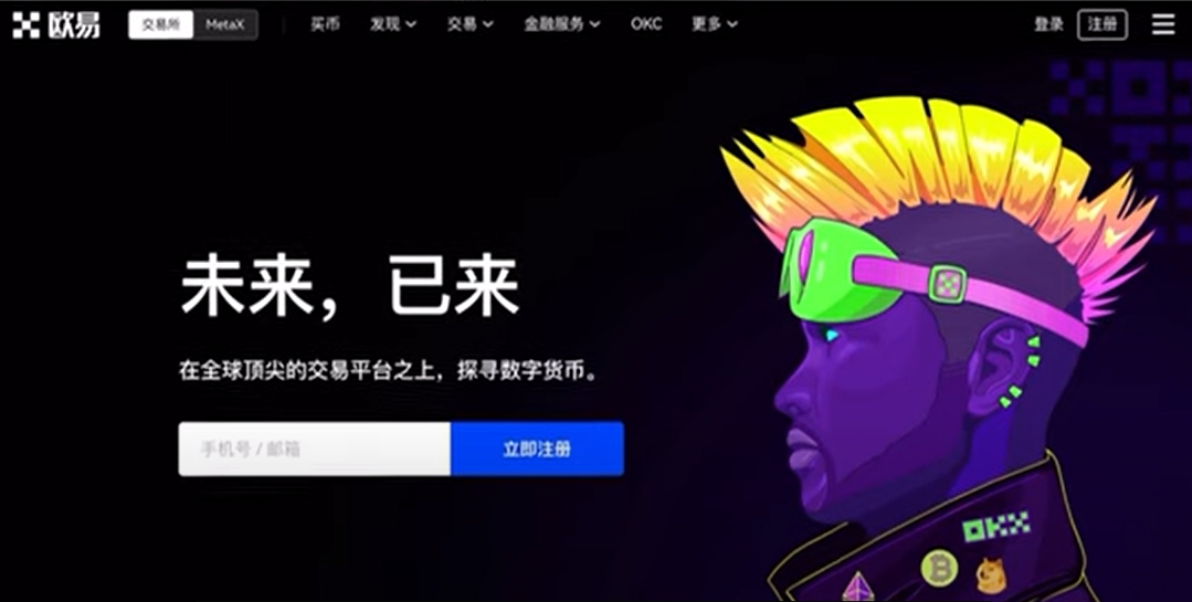 OKX交易所账号注册完整攻略-欧易账户开通及基础设置详解