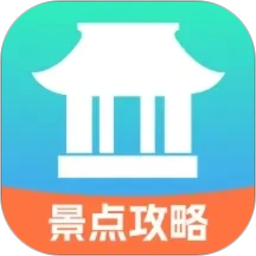 自由行旅游规划