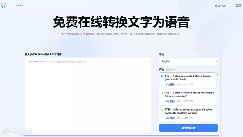 TextToSpeech-免费的AI文字转语音工具