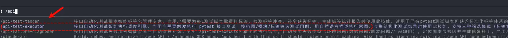 AI 测试提效神器:推荐一款接口自动化测试提效skill!