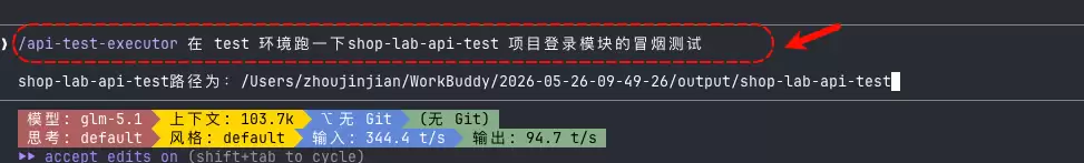 AI 测试提效神器:推荐一款接口自动化测试提效skill!