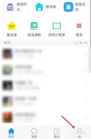 学习通帮助中心在哪查看