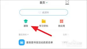 学习通帮助中心在哪查看