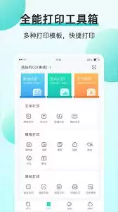 咕咕机app如何使用